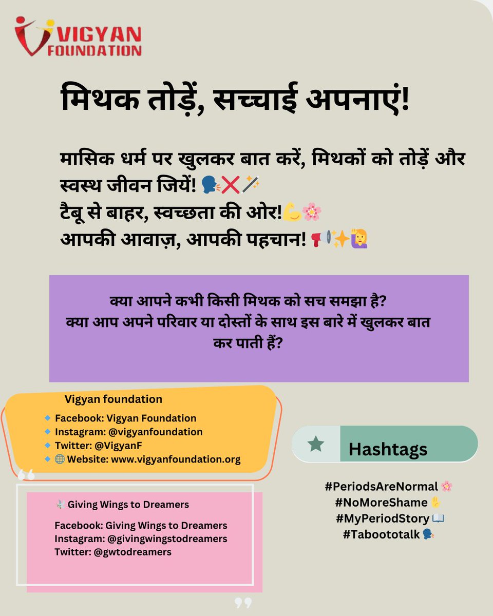 Periods are natural, not shameful.
Our girls used art to challenge taboos and spark conversations this #MenstrualHygieneDay.
Let’s talk periods with pride!
#PeriodPositive #nomoreshame #GirlsLead <a href="/IamSandeepKhare/">Sandeep Khare</a> <a href="/VigyanF/">Vigyan Foundation</a> <a href="/gwtodreamers/">Giving Wings to Dreamers</a>