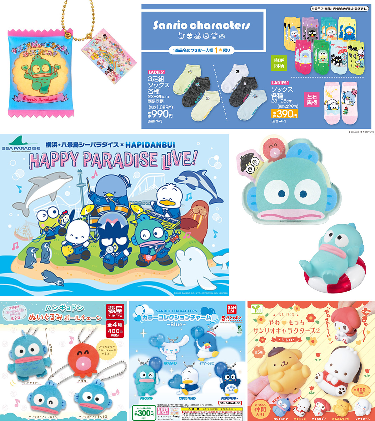 サンリオ デコラポップ マスコット ハンギョドン＆ポムポムプリン