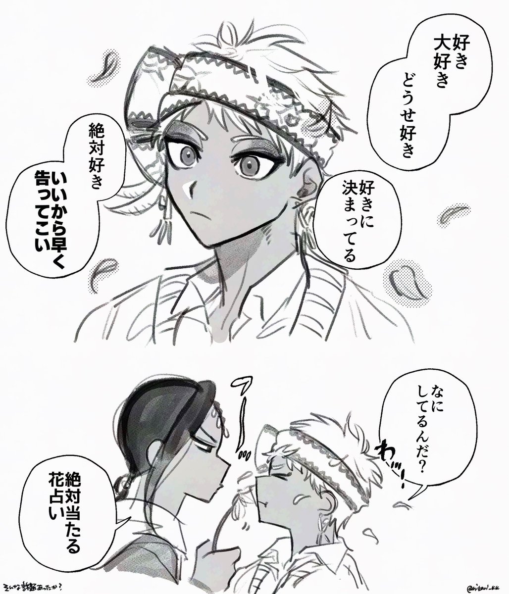 絶対当たるジャミカリ 