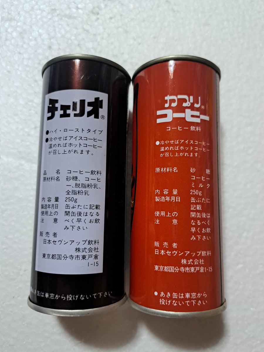 ♯レトロ缶コーヒー
リクエストのあった缶を投稿します
日本セブンアップ飲料株式会社

チェリオコーヒー
缶底記号　OFY　811116

カプリコーヒー
缶底記号　GF11　811029