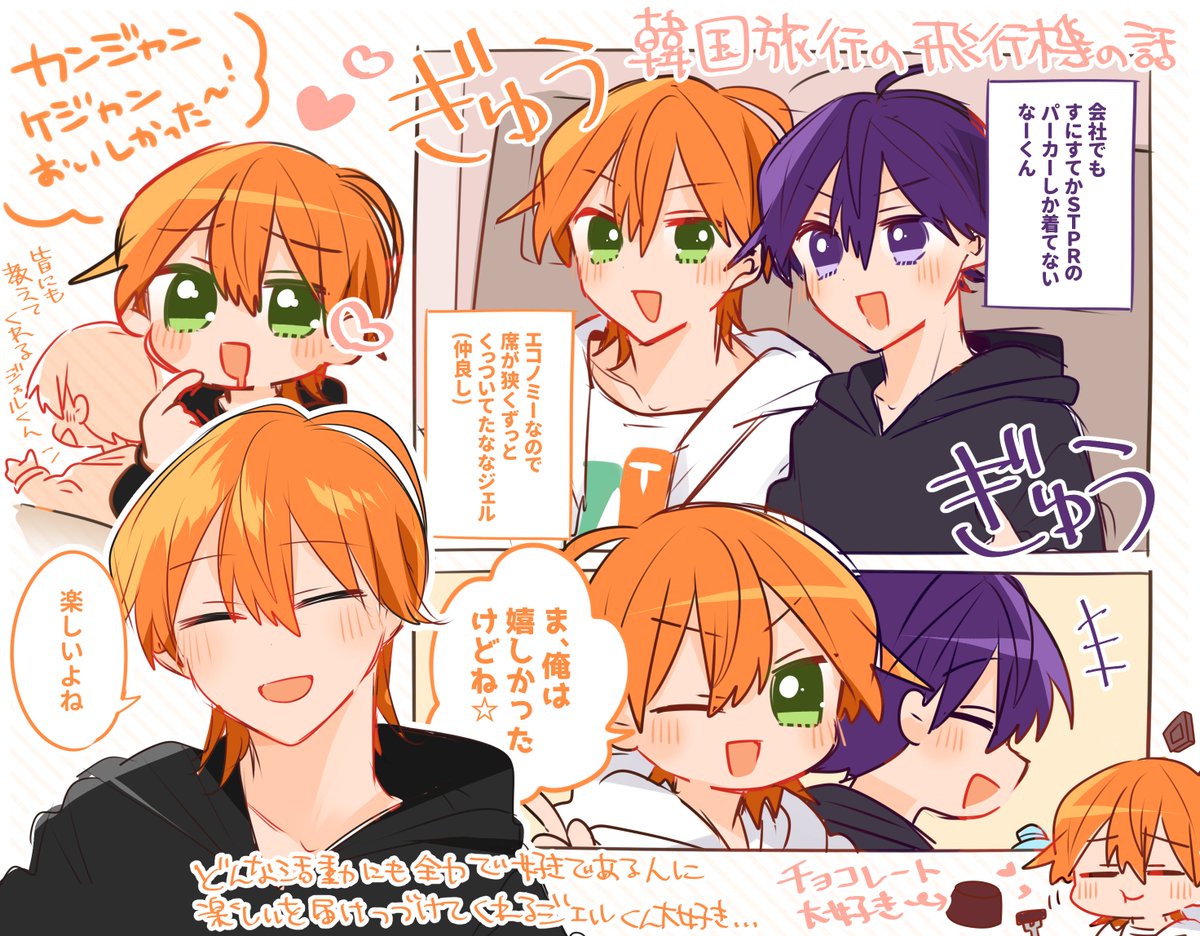 ジェルくん ジェルくん メンシプおつじぇるでした！ ツイキャスから続けて