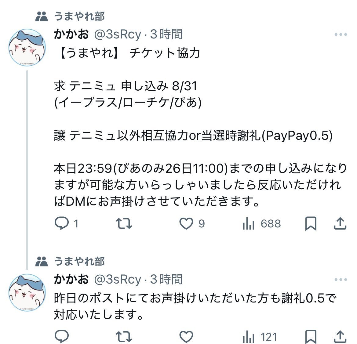 かかお tweet media