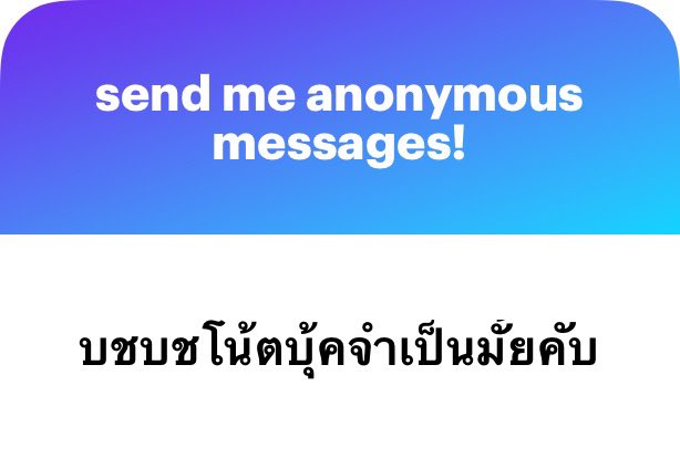 ขออนุญาตโควตค้าบ ลองอ่านที่พี่ต้นทวิตดูน้า เราอยู่บริหารรร