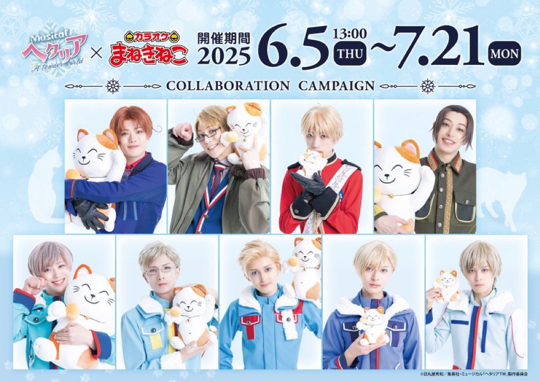 Hetalia New Musical 4th Show Unveils Main Visual, Cast