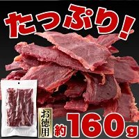 ＼噛むほどにジューシーな旨味が広がります／

馬刺し風ジャーキー 160g

今なら1,599円
さらに送料無料✨

a.r10.to/hNa56F

馬肉の淡泊な旨味と甘辛醤油の味わいが絶妙!!噛めば噛むほど、口の中に旨味がジュワッと広がります❗