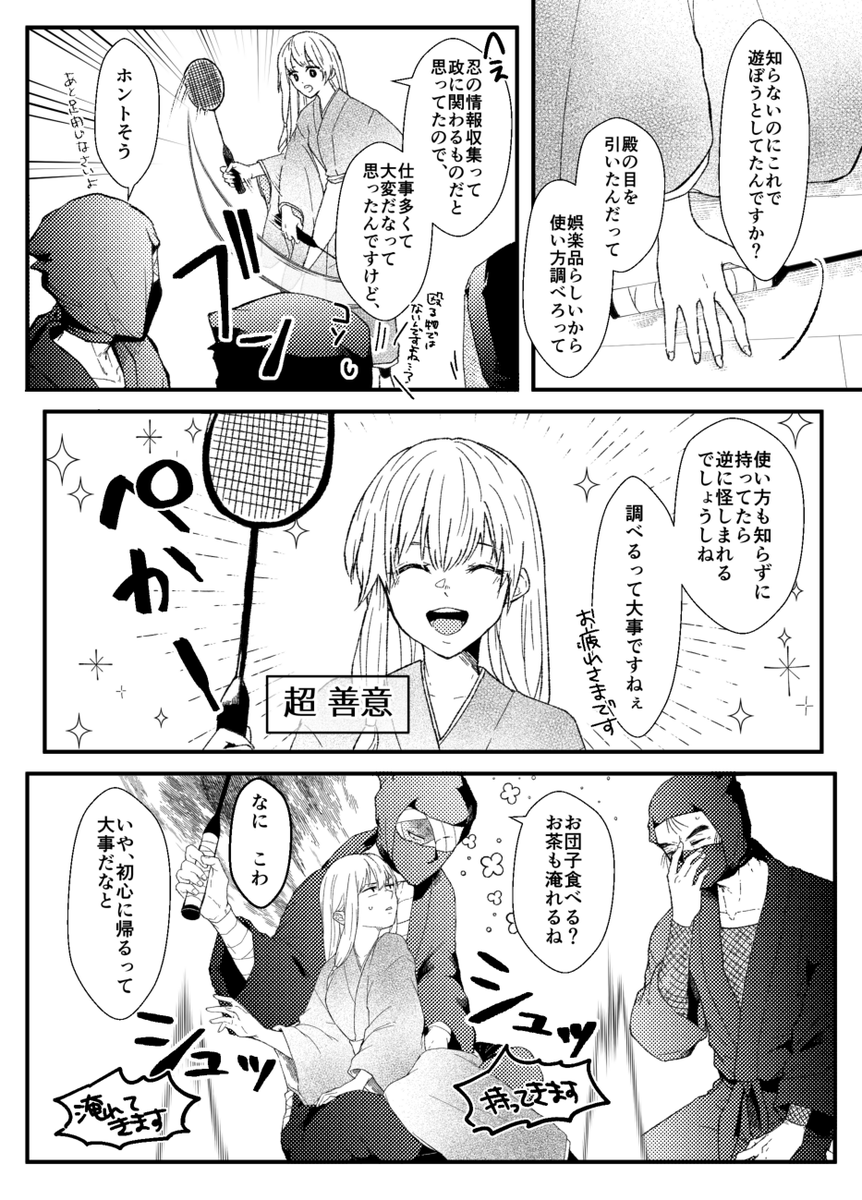 #rkrnプラス 
続いた。
甘くはないがzatさんの膝抱っこはある。 