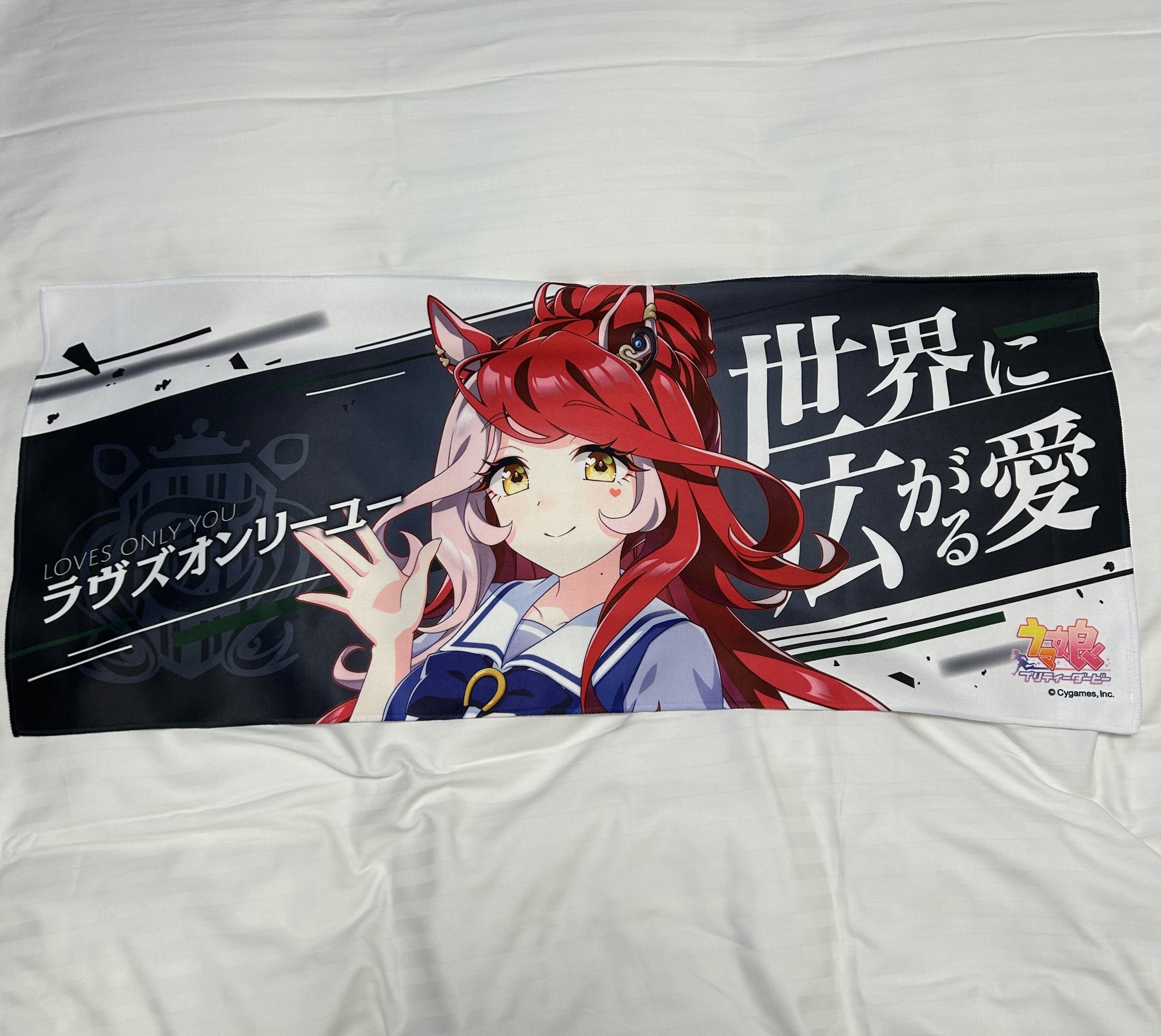 ウマ娘　6th 応援タオル　ラヴズオンリーユー ウマ娘 プリティーダービー 公式 応援タオル ラヴズオンリーユー