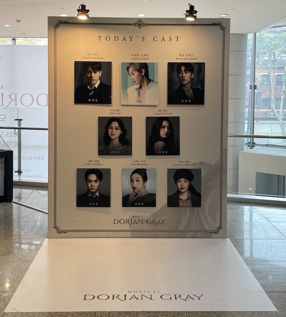 250525 뮤지컬 도리안그레이
#DorianGray #재윤 #쟁리안