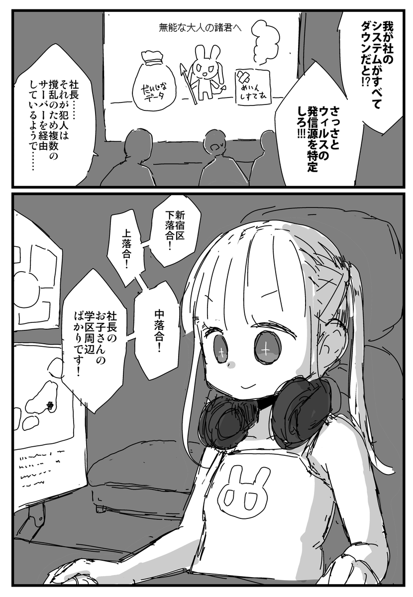 ハッカー 