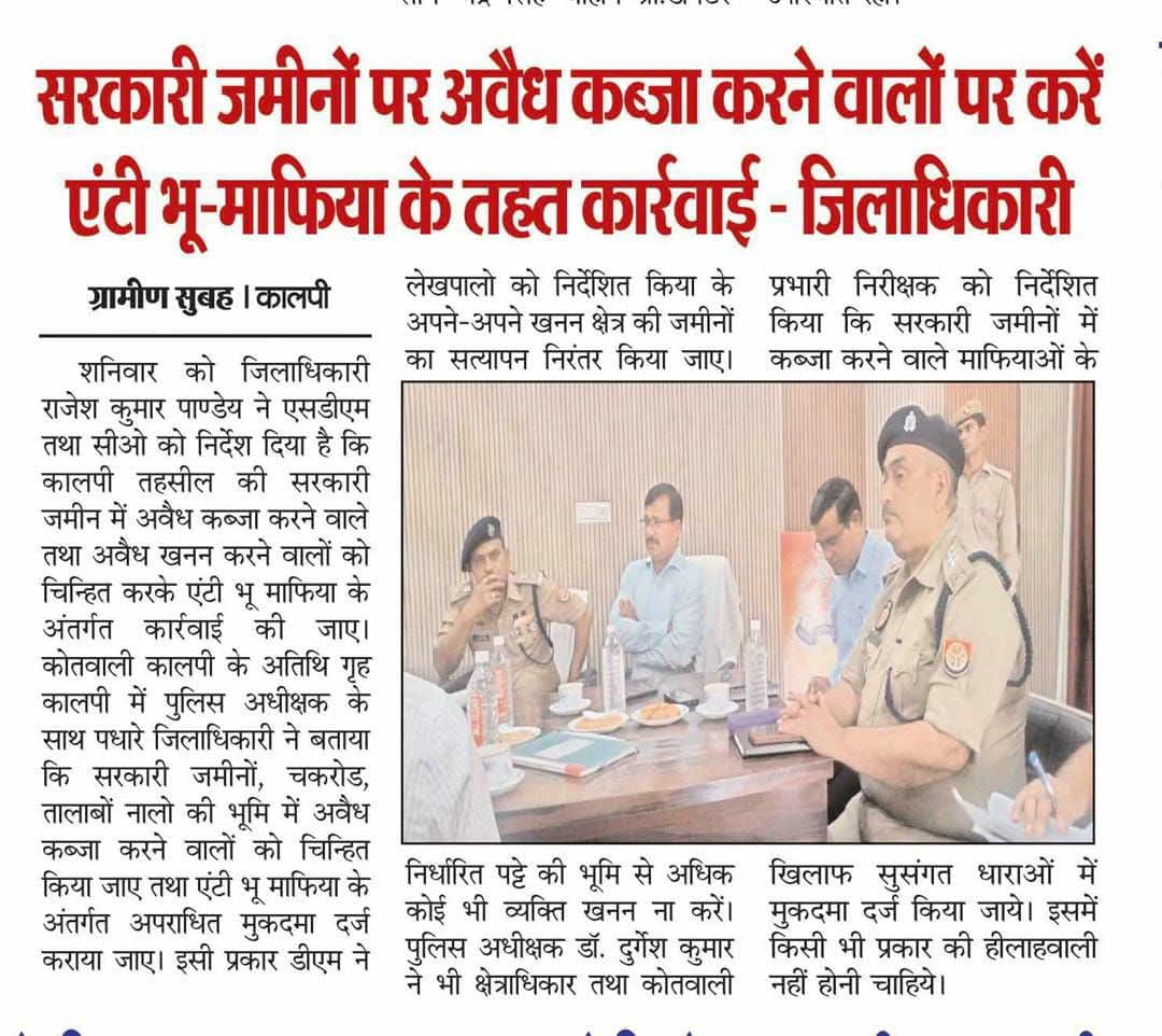 spnitinkohli's tweet photo. उत्तर प्रदेश की योगी सरकार में हर दिन नए कानून और नए नए दावे किए जाते हैं, पर धरातल पर सच्चाई क्या हैं सामने हैं। वही जिला, वही प्रशासन, और खबरे विपरीत आईना दिखाती हुई। 2 वर्षो से भटक रहा, न्याय के नाम पर अवैध निर्माण मिला।
@CMOfficeUP @dmjalaun @ChiefSecy_UP @yadavakhilesh https://t.co/VTKveHltW2
