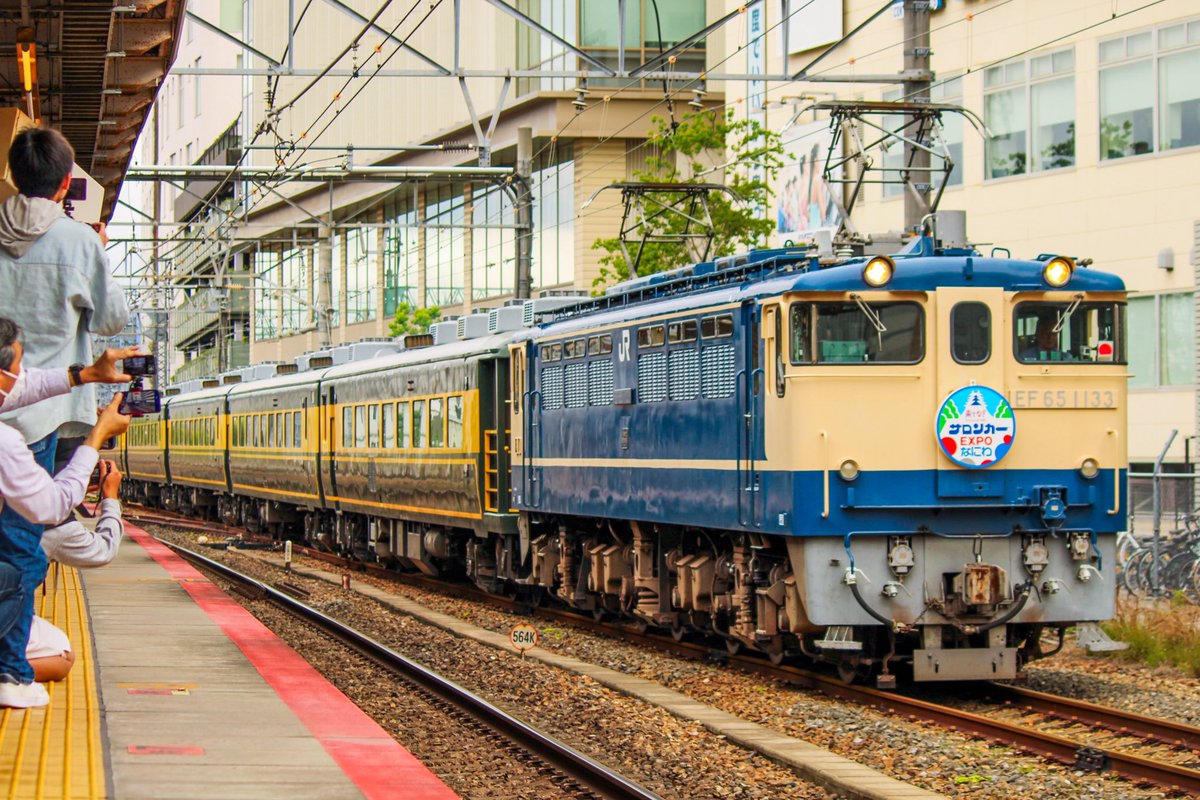 サロンカーEXPOなにわ