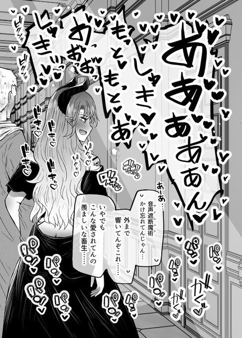 異世界風俗嬢身請け漫画描いてるけどこのページは完全同意型性風俗SS株式会社をパク……ではなくインスパイアを、いえパクりました 