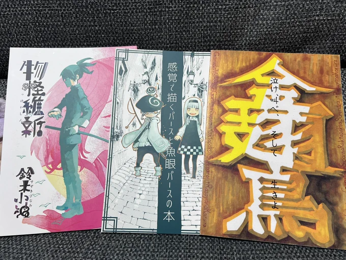 本日、関西コミティアと娘のダンス発表会というダブルブッキングでございました朝、娘を会場に送って、コミティアに行って、娘の会場に戻るというドタバタでしたコミティアでは自分のスペースのお隣さんの本と、お目当てだった鈴木小波先生の本だけはなんとかゲット娘のダンスも良かったです 