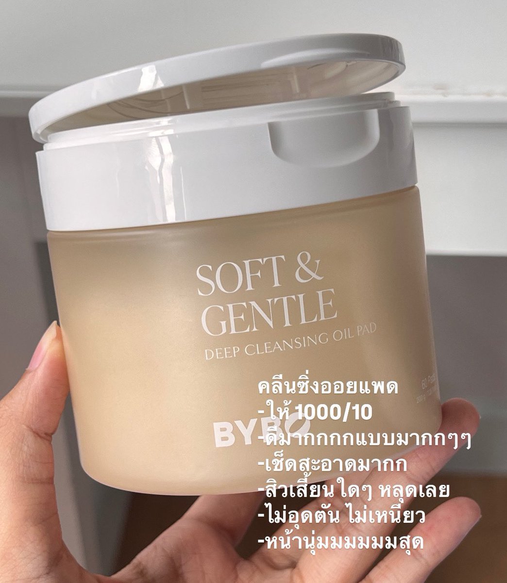itfeelstory's tweet photo. หลายคนอาจไม่รู้ว่าคลีนซิ่งออยล์คือช่วยให้หน้าเนียน สิวเสี้ยน สิวหัวดำหายแบบหายจริงๆ พสเกาใช้กันทุกคน คลีนหน้าดีมากกก ผิวคือนุ่มเนียนขึ้นมาก skin texture ใดๆ คือดีขึ้น ผิวละเอียดขึ้นแน่นอน อยากแนะนำจิง ยิ่งตัวนี้คือตอบ���จทย์สุดๆ 1000/10⭐️ https://t.co/rghmsp70de