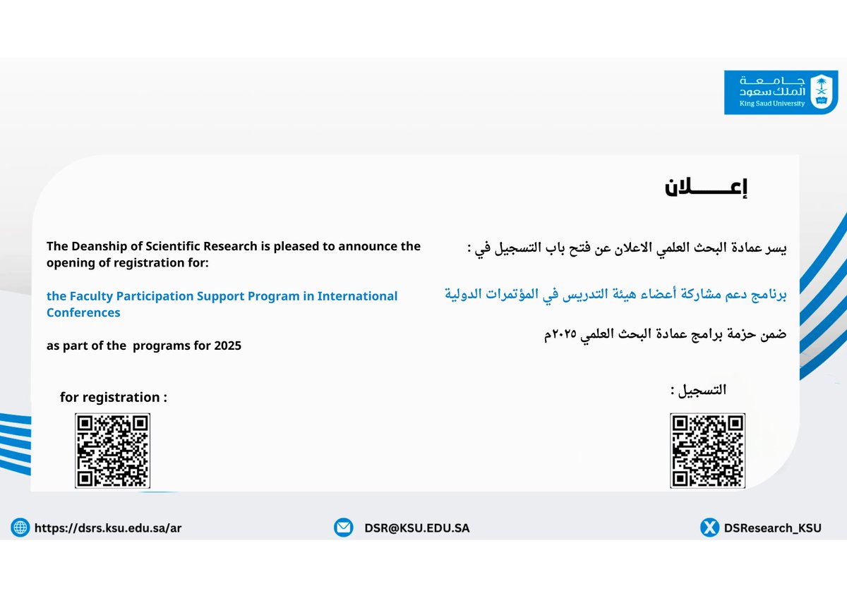 عمادة البحث العلمي (@dsresearch_ksu) on Twitter photo 💫يسر عمادة البحث العلمي الاعلان عن فتح باب التسجيل في
"برنامج دعم مشاركة أعضاء هيئة التدريس في المؤتمرات الدولية"
<a href="/_KSU/">جامعة الملك سعود</a> 💫يسر عمادة البحث العلمي الاعلان عن فتح باب التسجيل في
"برنامج دعم مشاركة أعضاء هيئة التدريس في المؤتمرات الدولية"
<a href="/_KSU/">جامعة الملك سعود</a>