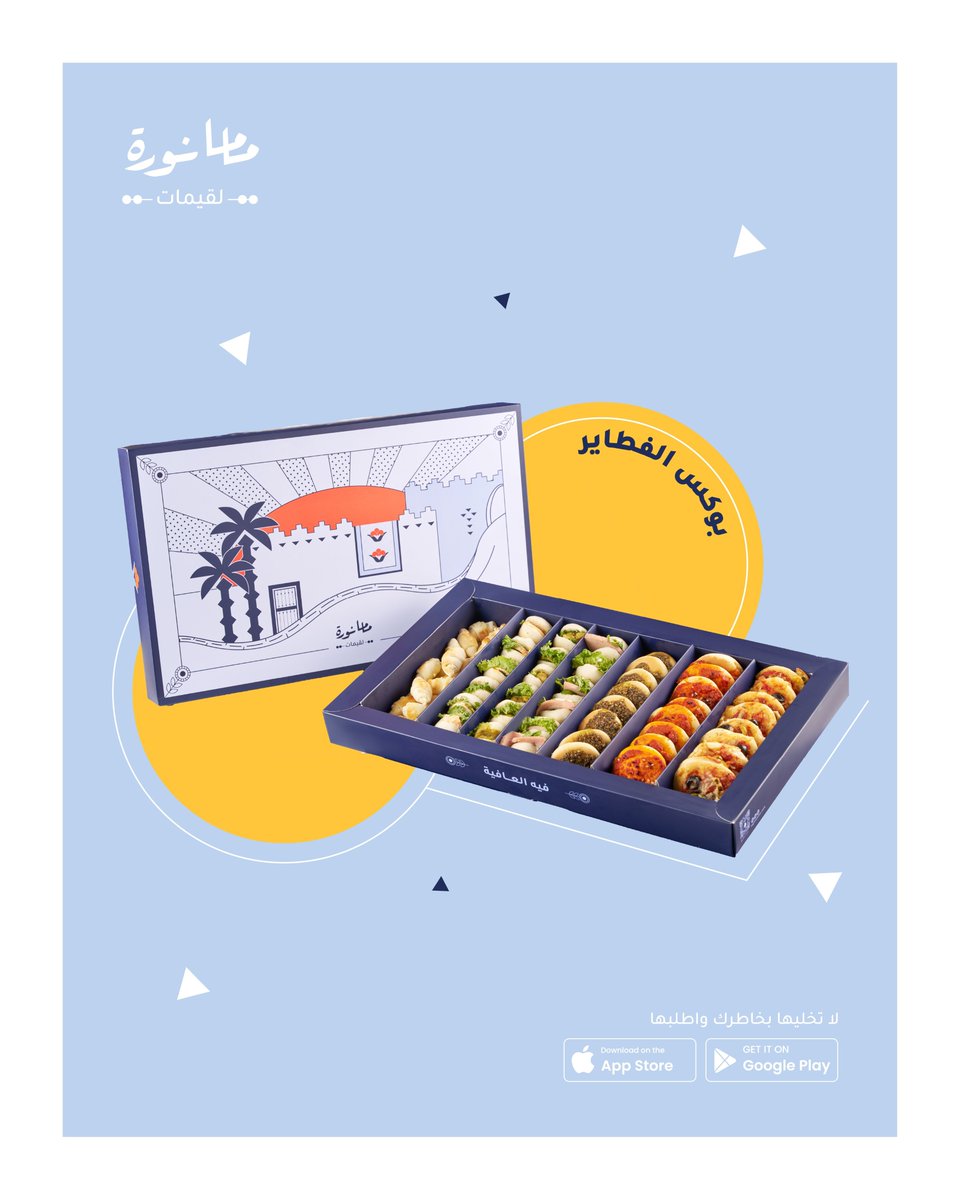 لقيمات ماما نورة 🇸🇦 tweet media