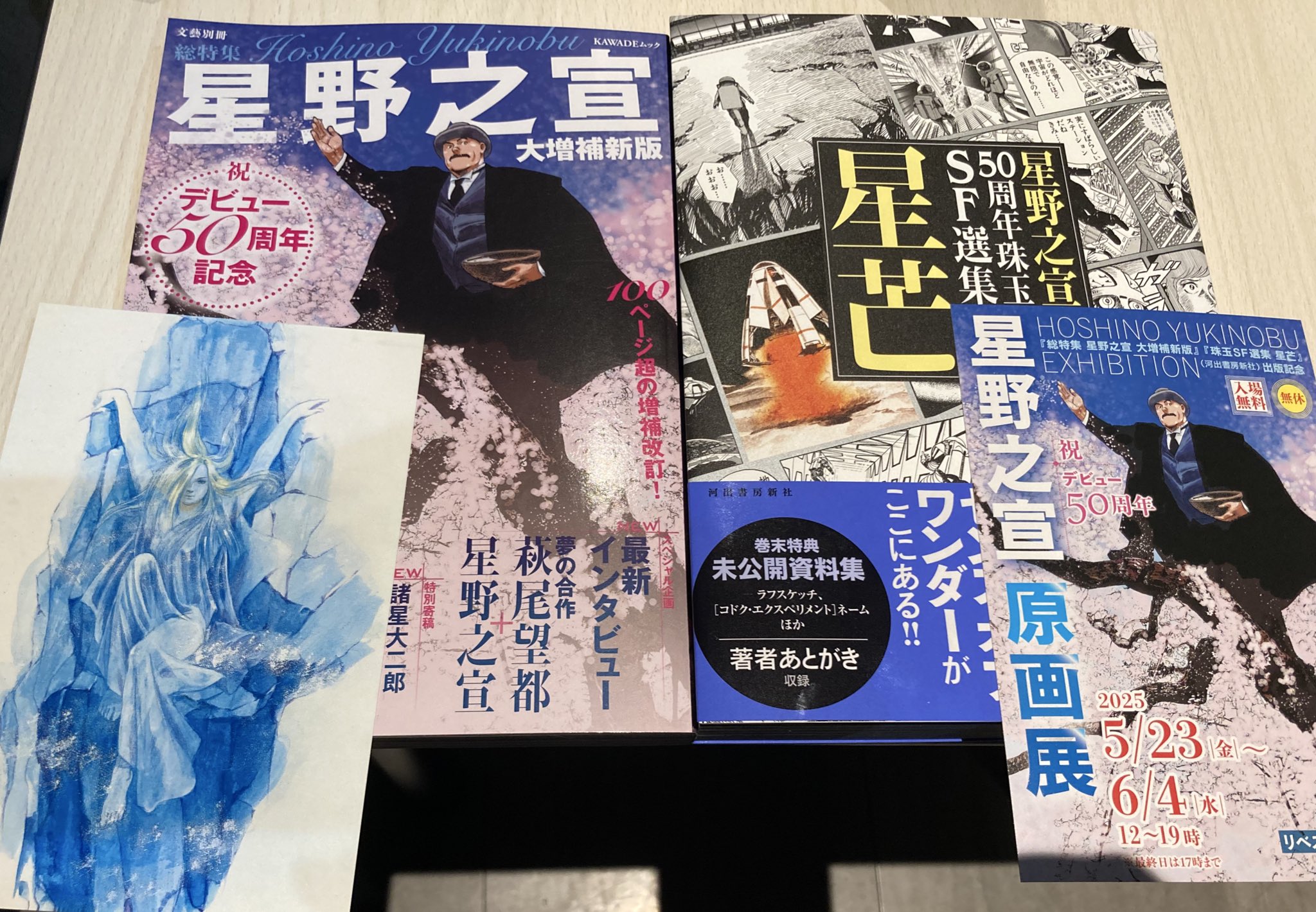 阿津川辰海 on X: 