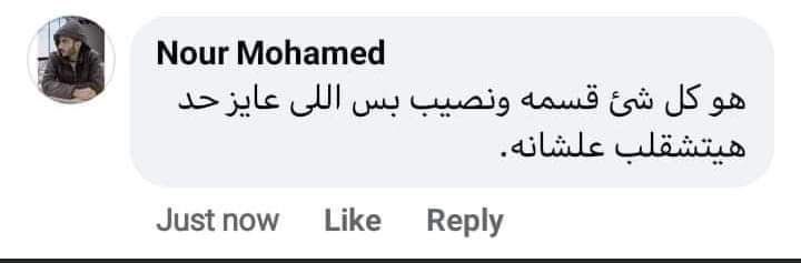 Mohamed El-desouki (@mohamed41341333) on Twitter photo 