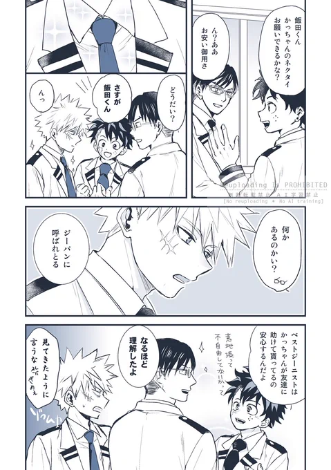 師匠心をちゃんと汲んでいる💥の心情を汲む🥦

勝デ 