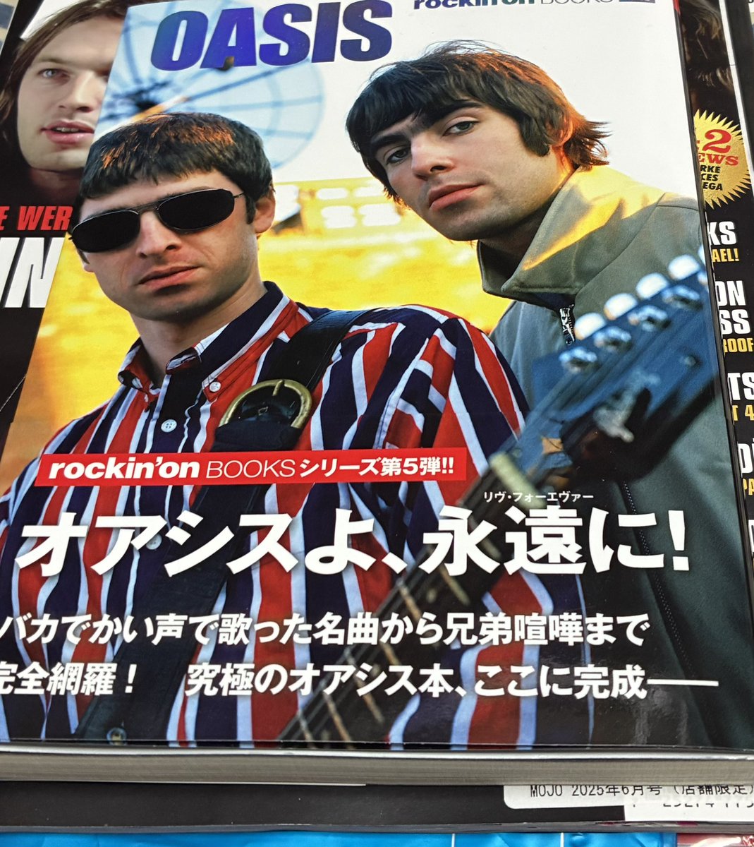oasisの『rockin'on BOOKS』を買ったんですけど、画像2枚目って誤植