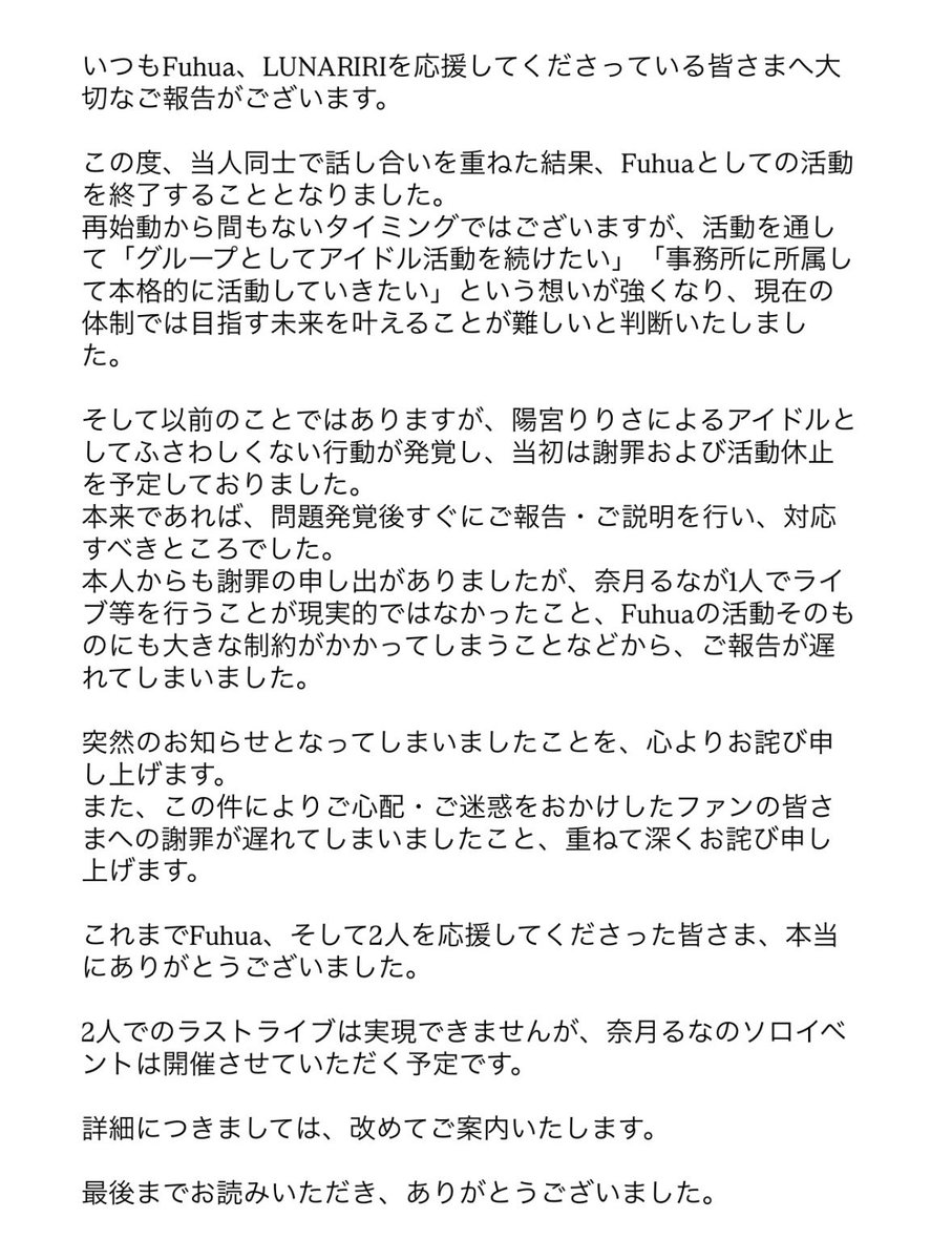 【大切なお知らせ】