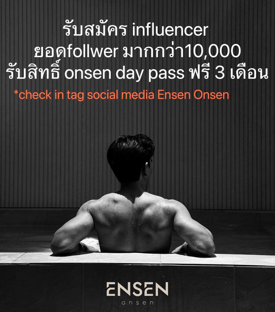 สามารถสอบถามรายละเอียดเพิ่มเติมได้ที่ Line : @Ensenonsen 🧡