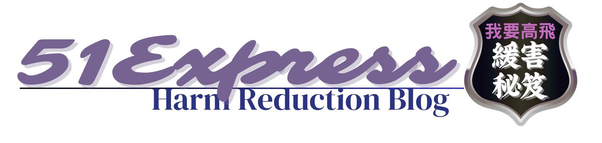 51xpress's tweet photo. ⚠️ Harm Reduction Blog Post Alert!  🚨Fresh off the press: our latest guide on GHB use!  Get the lowdown on safe dosing, handling overdoses, and 20 epic self-care harm reduction hacks for GHB users. Stay sharp, stay safe!  Dive in: https://t.co/BbD6w5Pjwe #HarmReduction #GHB #StaySafe