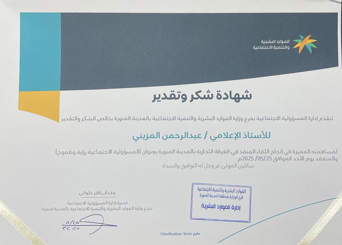 الإعلامي عبد الرحمن المزيني (@al_mozine) on Twitter photo تشرفت بدعوة:<a href="/maharat_SR/">جمعية تنمية وتطوير المسؤولية الإجتماعية|SRDA</a>
<a href="/madinahchamber/">غرفة المدينة المنورة</a>
لحضور وإدارة لقاء: المسؤولية الإجتماعية رؤية وطموح
المتحدثون أكدوا #المسؤولية_الإجتماعية ، ضرورة كإحدى مستهدفات #رؤية_السعودية_2030
وعلى أهمية تعزيز الوعي بمفهومها، والتكامل والتكاتف بين مكونات المجتمع، من أجل هذه الغاية
#الاعلامي_المزيني تشرفت بدعوة:<a href="/maharat_SR/">جمعية تنمية وتطوير المسؤولية الإجتماعية|SRDA</a>
<a href="/madinahchamber/">غرفة المدينة المنورة</a>
لحضور وإدارة لقاء: المسؤولية الإجتماعية رؤية وطموح
المتحدثون أكدوا #المسؤولية_الإجتماعية ، ضرورة كإحدى مستهدفات #رؤية_السعودية_2030
وعلى أهمية تعزيز الوعي بمفهومها، والتكامل والتكاتف بين مكونات المجتمع، من أجل هذه الغاية
#الاعلامي_المزيني
