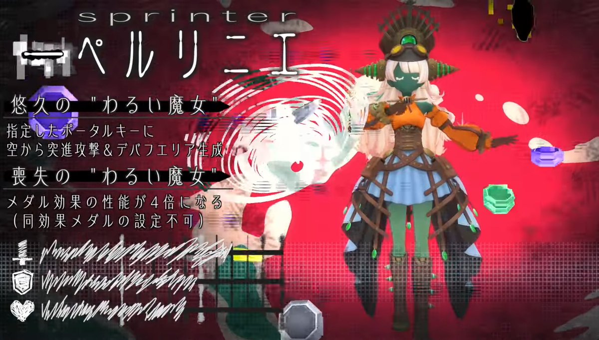 🪶先行情報まとめ🪶 新ヒーロー「ーペルリニエ」の本日明らかになった