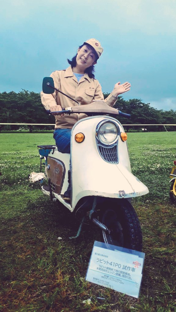 富士重工 ラビットのエンジン5台