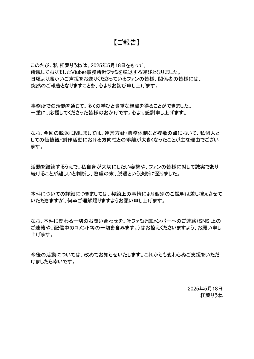 Post by 杠葉りうね😈💚チャンネル登録10000人目標 on X: 【ご報告】