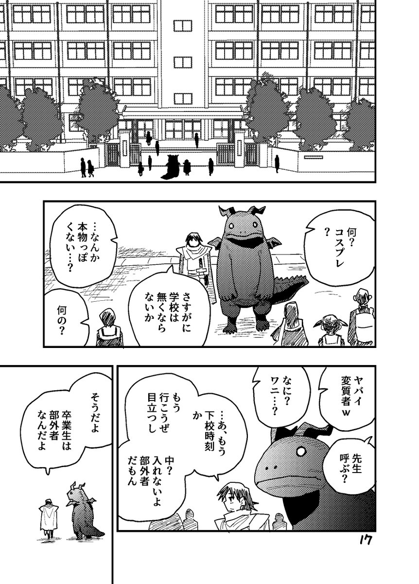 「ありがとうブラックドラゴン」5/7 