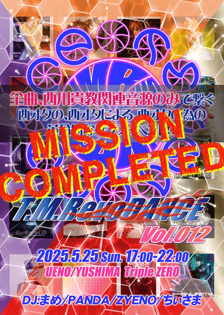 T.M.RevoDANCE@2025.5.25開催決定 (@TMRevoDANCE) / X