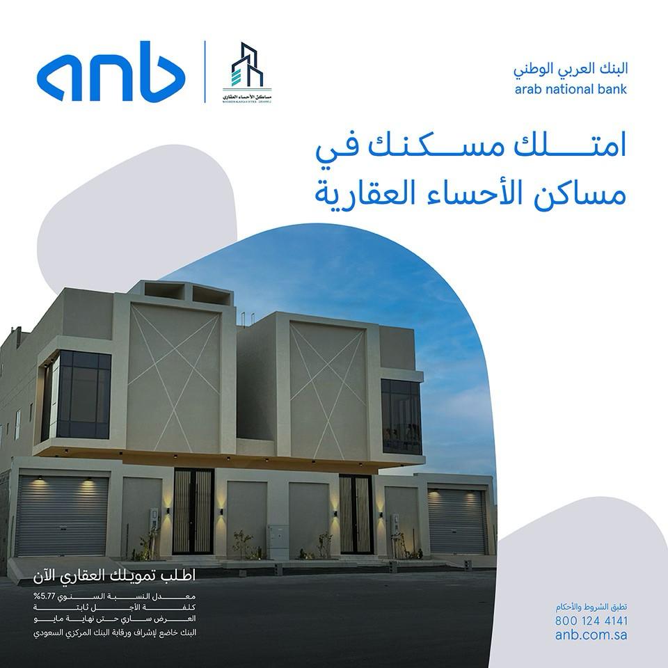 البنك العربي الوطني - anb tweet media