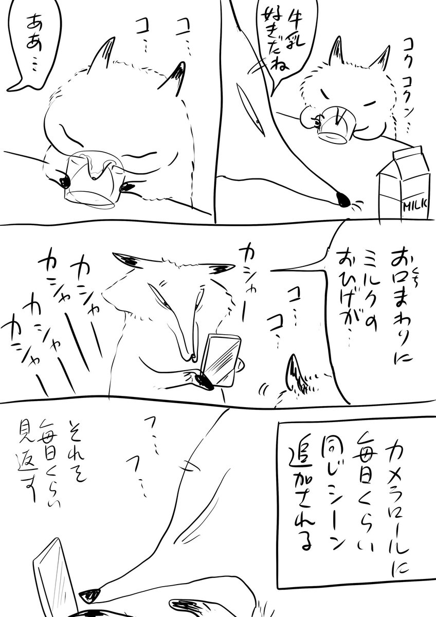 キツネで育児日記 