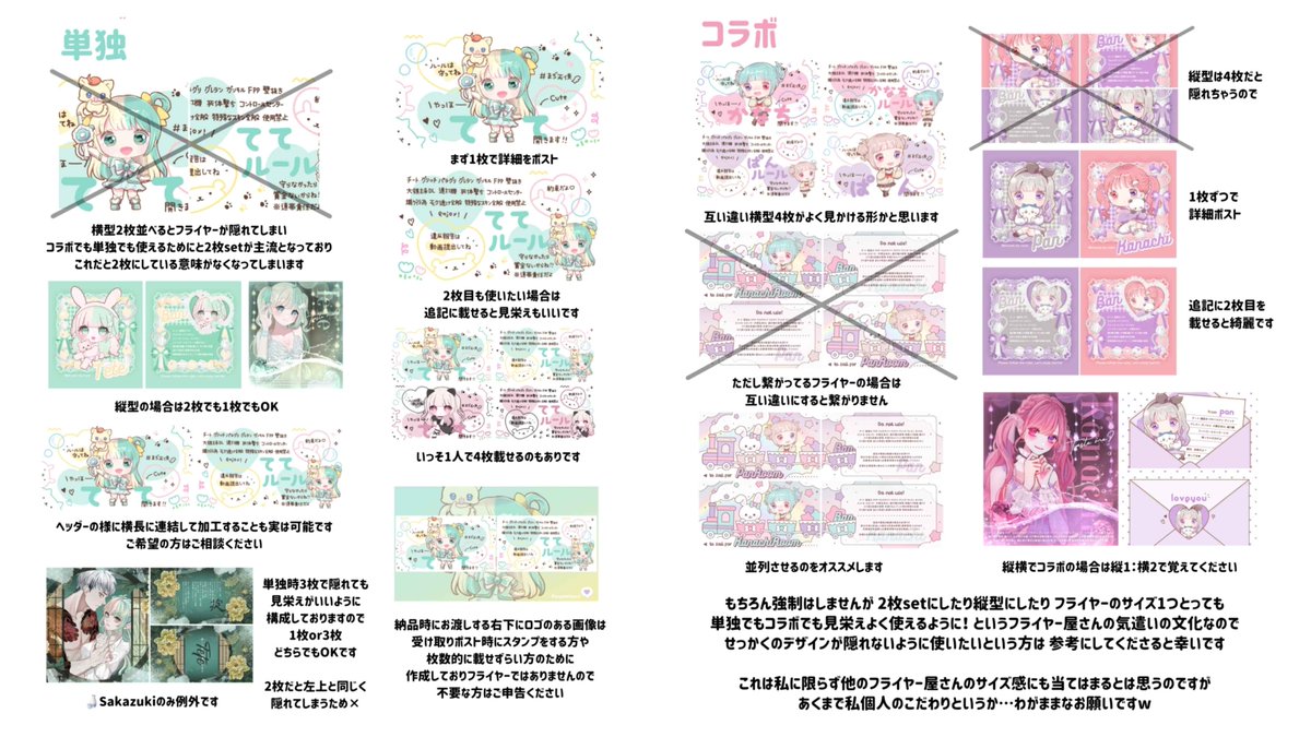 ⠀

#フライヤーの使い方

フライヤー屋さんが 一生懸命
見栄えよくツイート出来るように
考えて作ってくれてます

せっかくなので 美しく
使用してくれた嬉しいです⌖˚◌ 

⠀