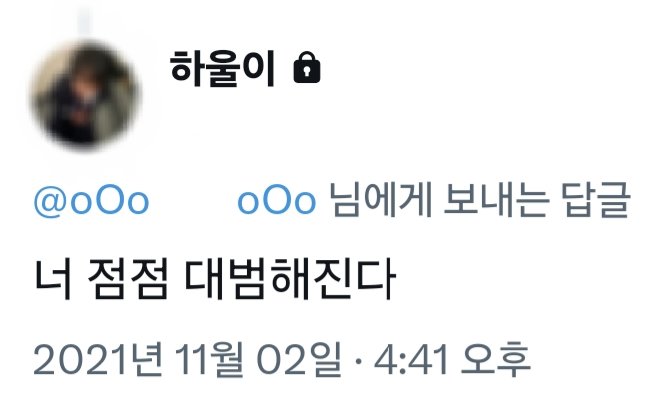 대범이 tweet media