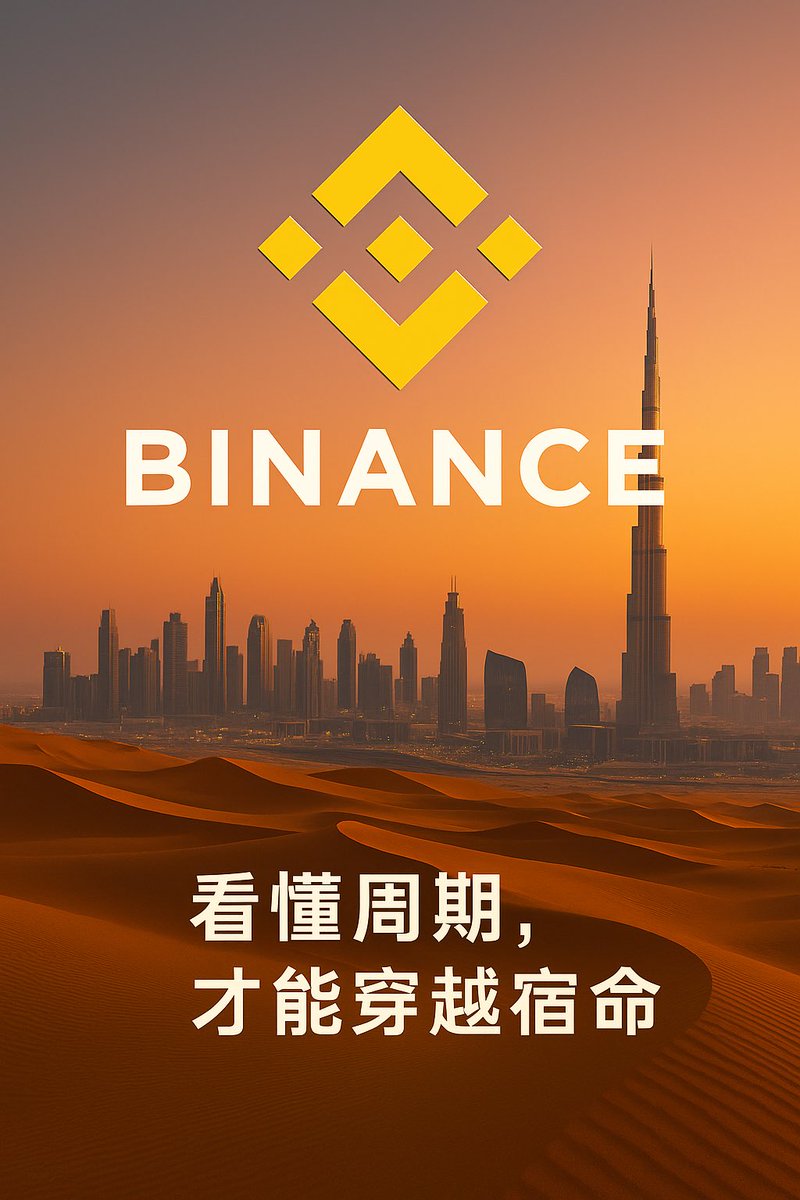 任何行业和人生一样，包括币圈，都逃不过一个周期：
🔹 出生 — 白皮书发布，代码上线，像新生儿睁开眼睛。
🔹 成长 — 社群涌入，热度攀升，更多人开始关注。
🔹 巅峰 — 价格暴涨，风光无限，却最容易迷失方向。
🔹 衰退 — 泡沫破裂，人潮退去，信仰与现实开始分裂。
🔹 重生 —