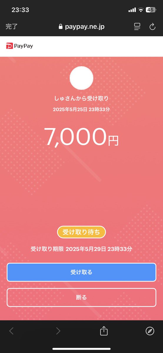 Na1u_m's tweet photo. サイドの実績📝

《#サイドの総実績》
本垢￤@A0110s1616←凍結
2本垢￤@pipi197230←現在

👇依頼内容
垢先送りしました！
👇取引後の感想
詐欺なし
ありがとございました！
《垢の画像 or payの画像📸》 https://t.co/yuEsi3nA9N