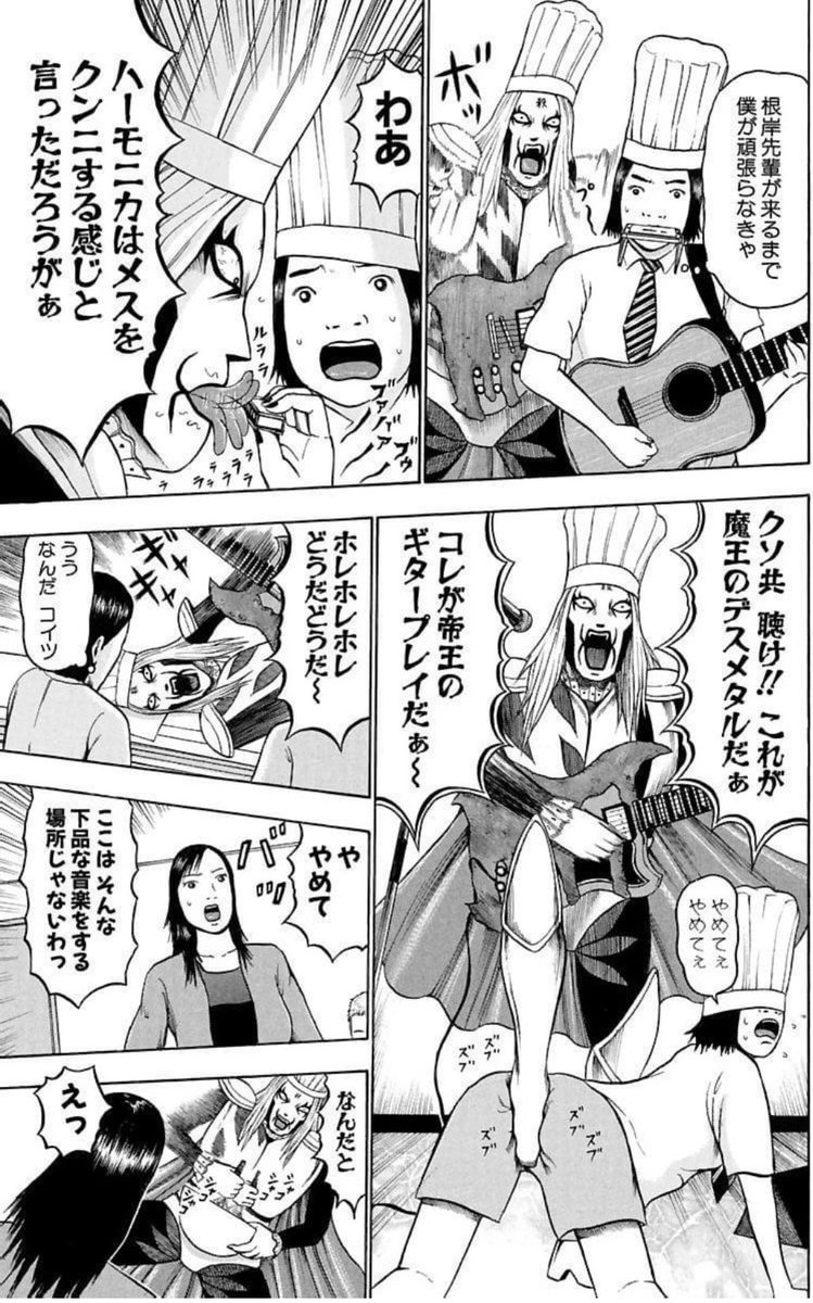 読み返して後先考えずにハジけてるなあと思った3ページ 