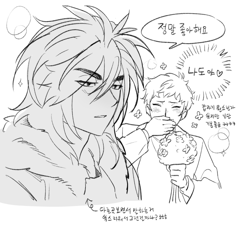 푸힠 이히힠 너무 좋아서
몇 분째 못넘어가고 보고잇음 히히

내 가좍이 되어주라 내 집이되어주라
나도 나를 줄테니 너도 널주라 