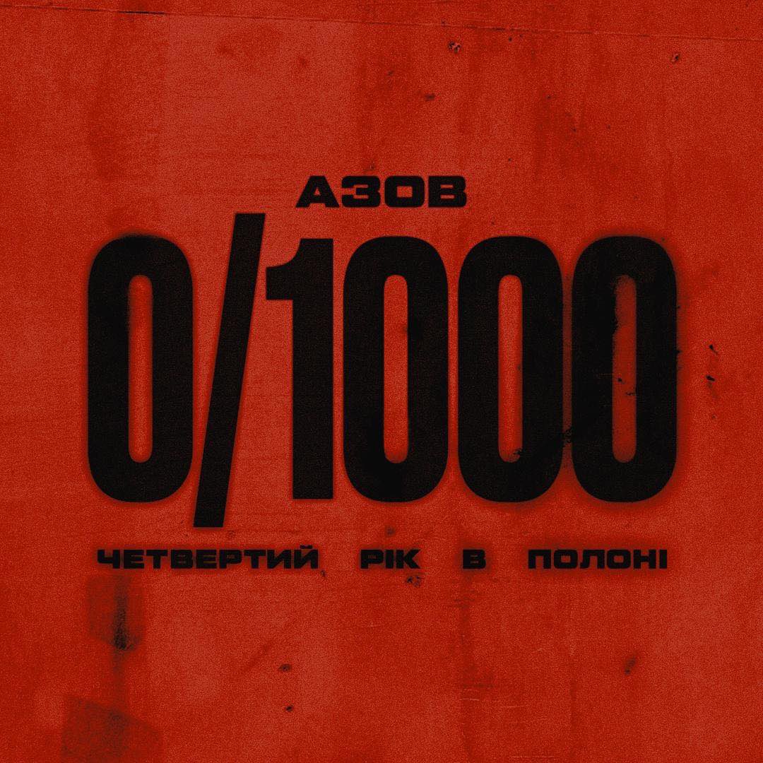 ‼️ Жодного "азовця" в обміні "1000 на 1000": Не вірю, що єдина причина - небажання росіян віддавати їх, - командир "Азову" Прокопенко 

censor.net/ua/n3554231