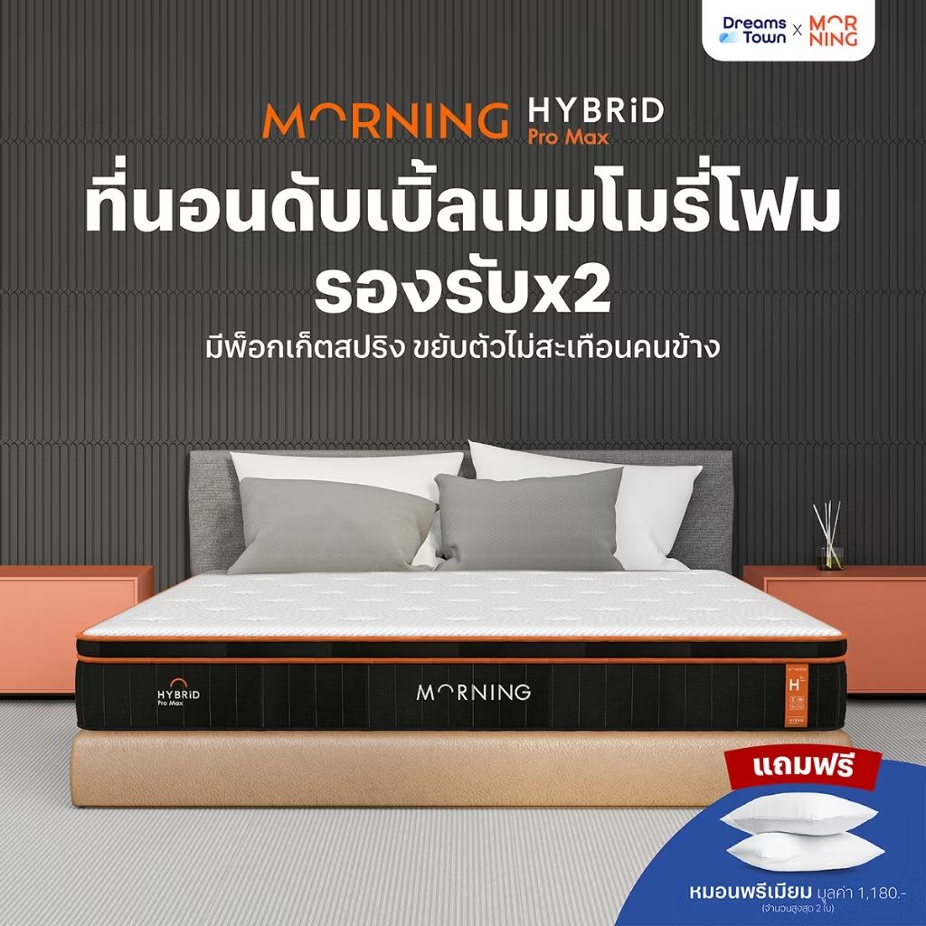 phlab96177's tweet photo. ลองดู Morning Sleep ที่นอนพ็อกเก็ตสปริงดับเบิ้ลพรีเมียมเมมโ��รี่โฟม ช่วยรองรับช่วงหลัง เอว ตื่นมาไม่ปวดหลัง รุ่น Hybrid Pro Max ในราคา ฿3,990 - ฿6,790 ที่ Shopee https://t.co/mJpRIVd15K https://t.co/xoo3yaDAxj