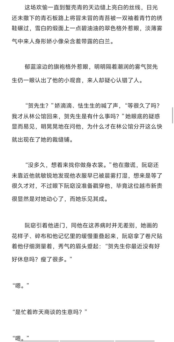 mintRousu's tweet photo. 春网（三）

TAG：剧情向 / 架空民国 / 粗口羞辱 / 骨科兄妹 https://t.co/uXCBclphYU