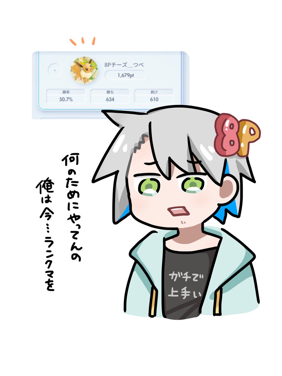 kzn8910's tweet photo. ポケポケ上手いのに負けたとき面白い芸人
#8PArt @8P_Cheese_ https://t.co/9zAk1M3SoV