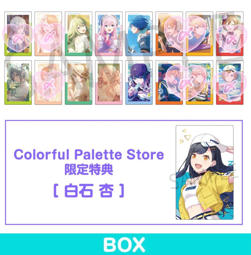 プロセカ エピカ23B 23C 24B
求）23C 奏、杏 23B 志歩(後)、杏   24B 杏
譲）画像1〜3
23C10BOX、23B2BOX、24B1BOXアニメイト店舗にて予約済みです
リトリン必読
お気軽にお声掛けください