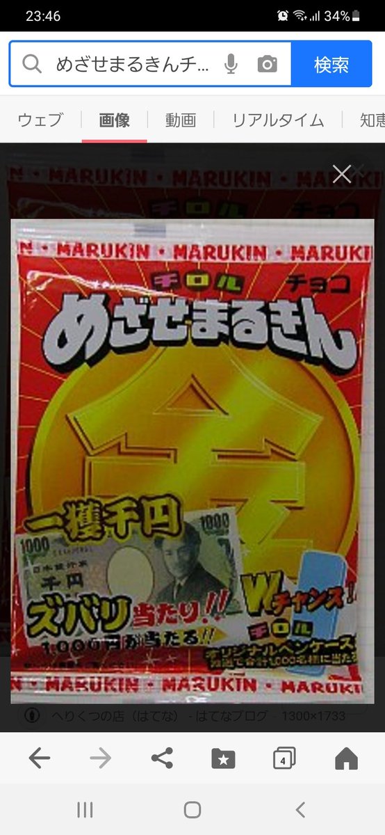 めざせまるきん