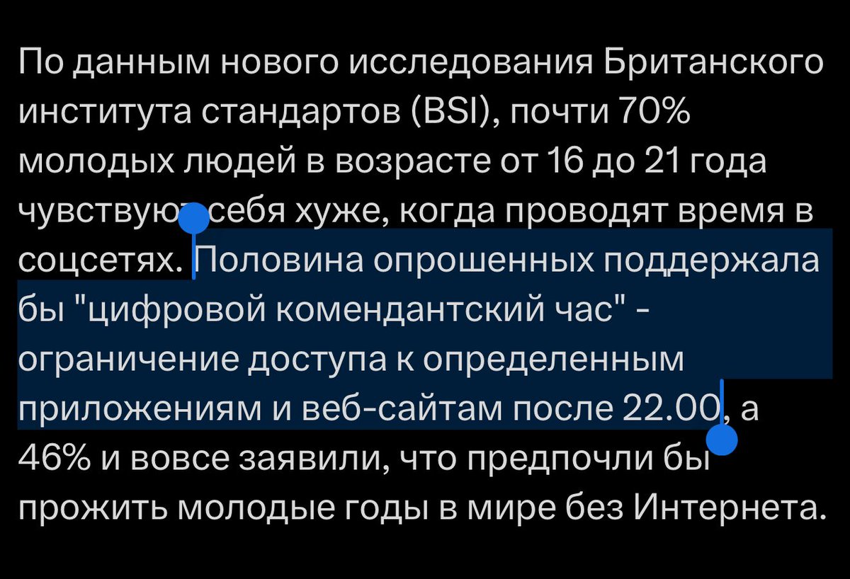 почти половина опрошенных поддержала бы директивный государственный запрет вместо того, чтобы найти в силе силу воли и просто отложить телефон. и это едва ли не главная проблема: слабые люди отдают контроль над собой и своей жизнь государству, потому что не могут сами. и одно