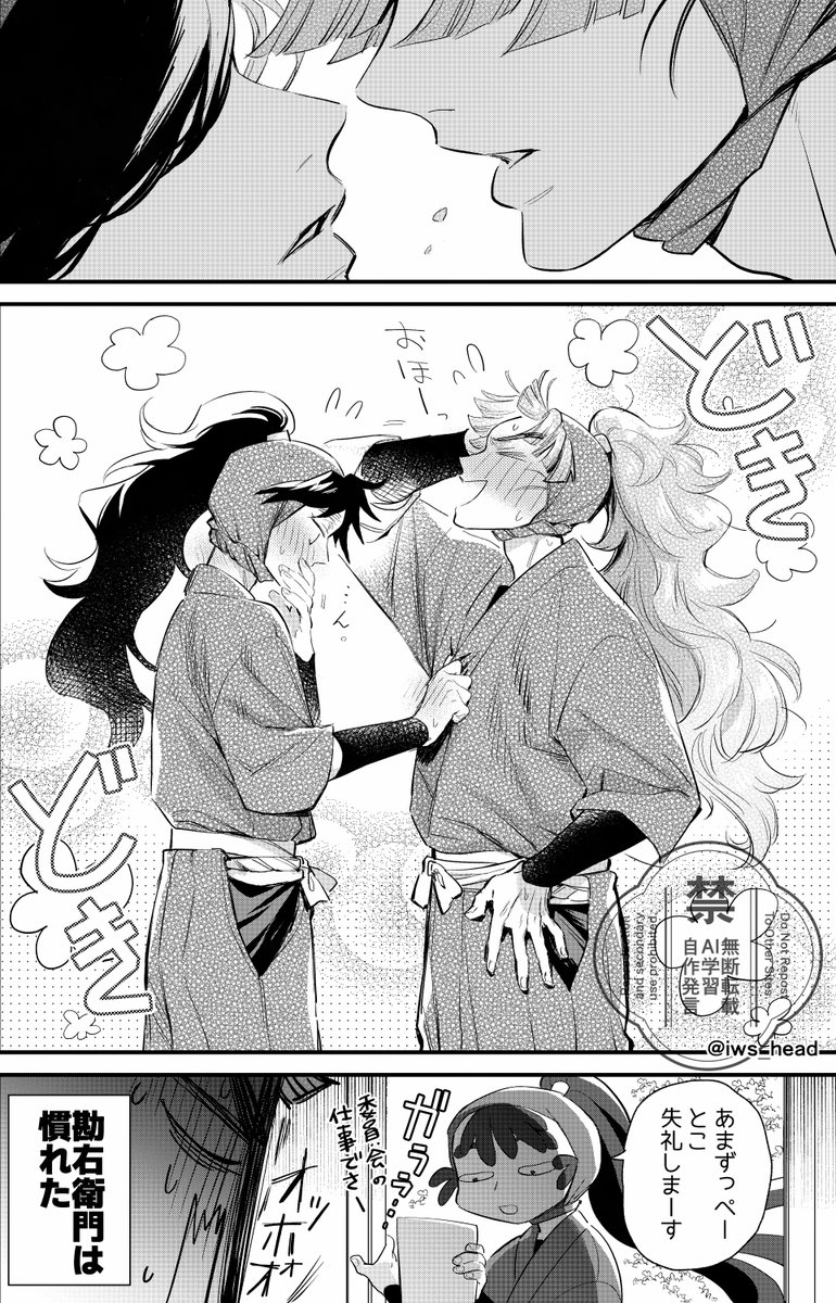 キス / 竹くく 