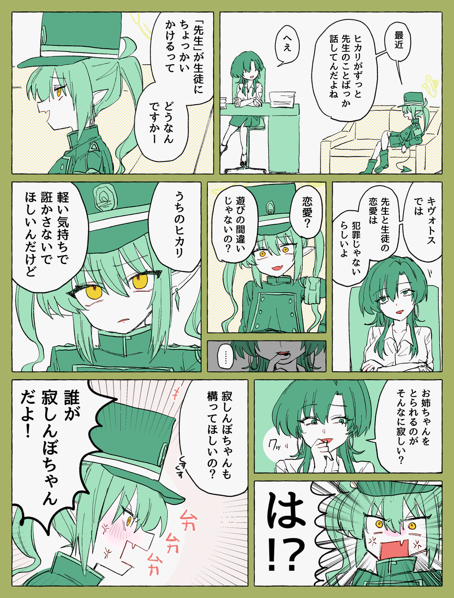 3 女先生とノゾミ 